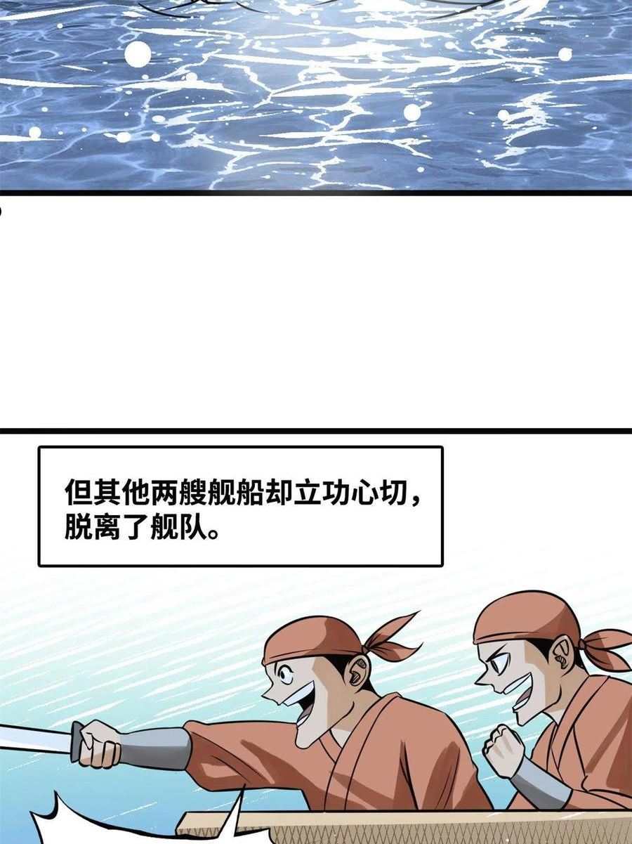 明朝败家子顶点小说网漫画,190 抗倭战神他爹22图