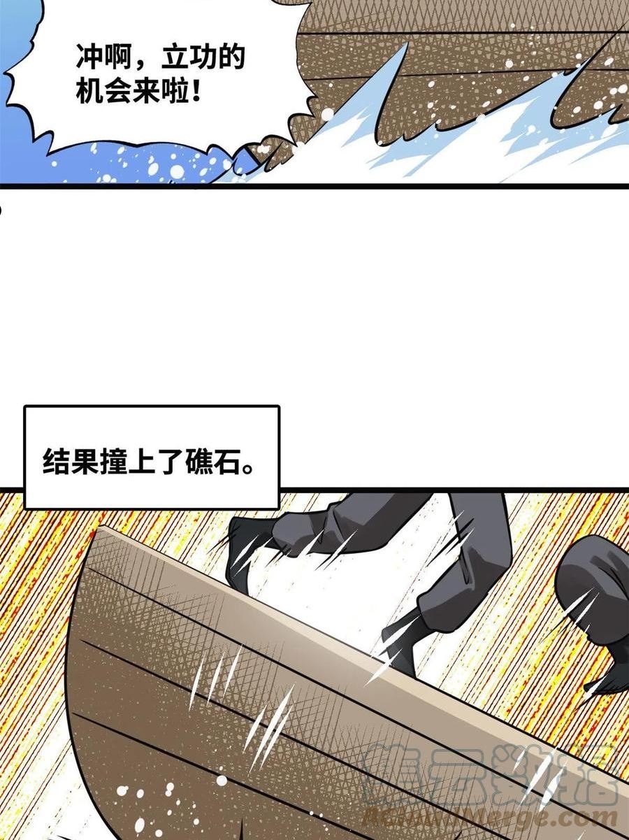 明朝败家子顶点小说网漫画,190 抗倭战神他爹23图