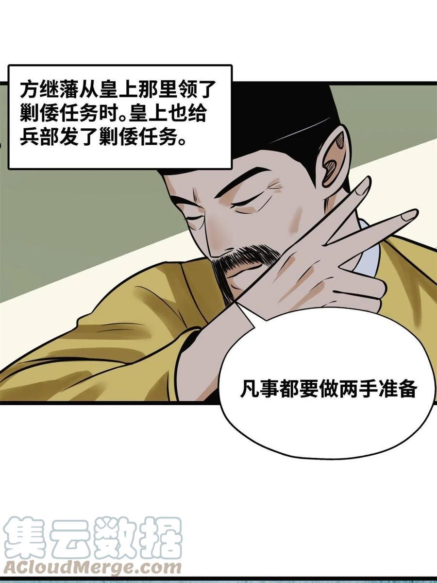 明朝败家子顶点小说网漫画,190 抗倭战神他爹3图