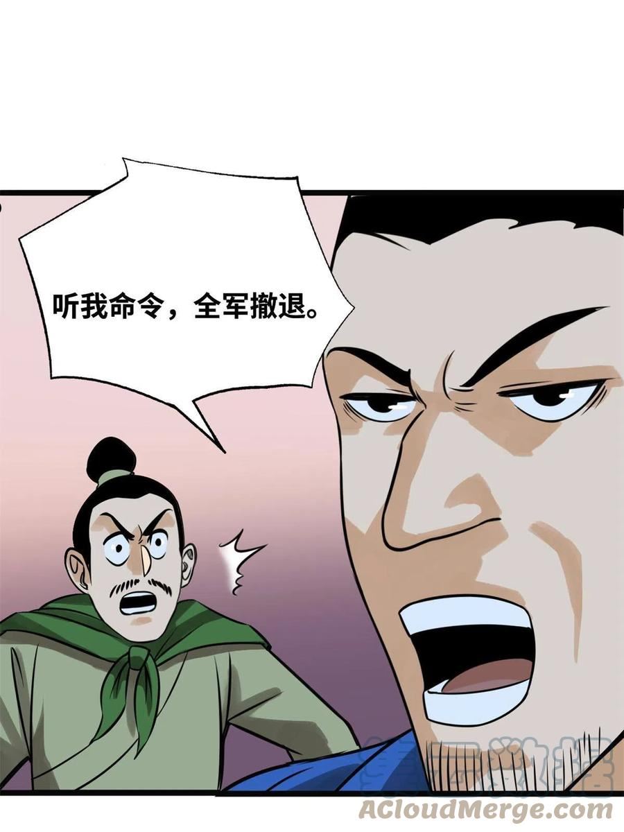 明朝败家子顶点小说网漫画,190 抗倭战神他爹31图