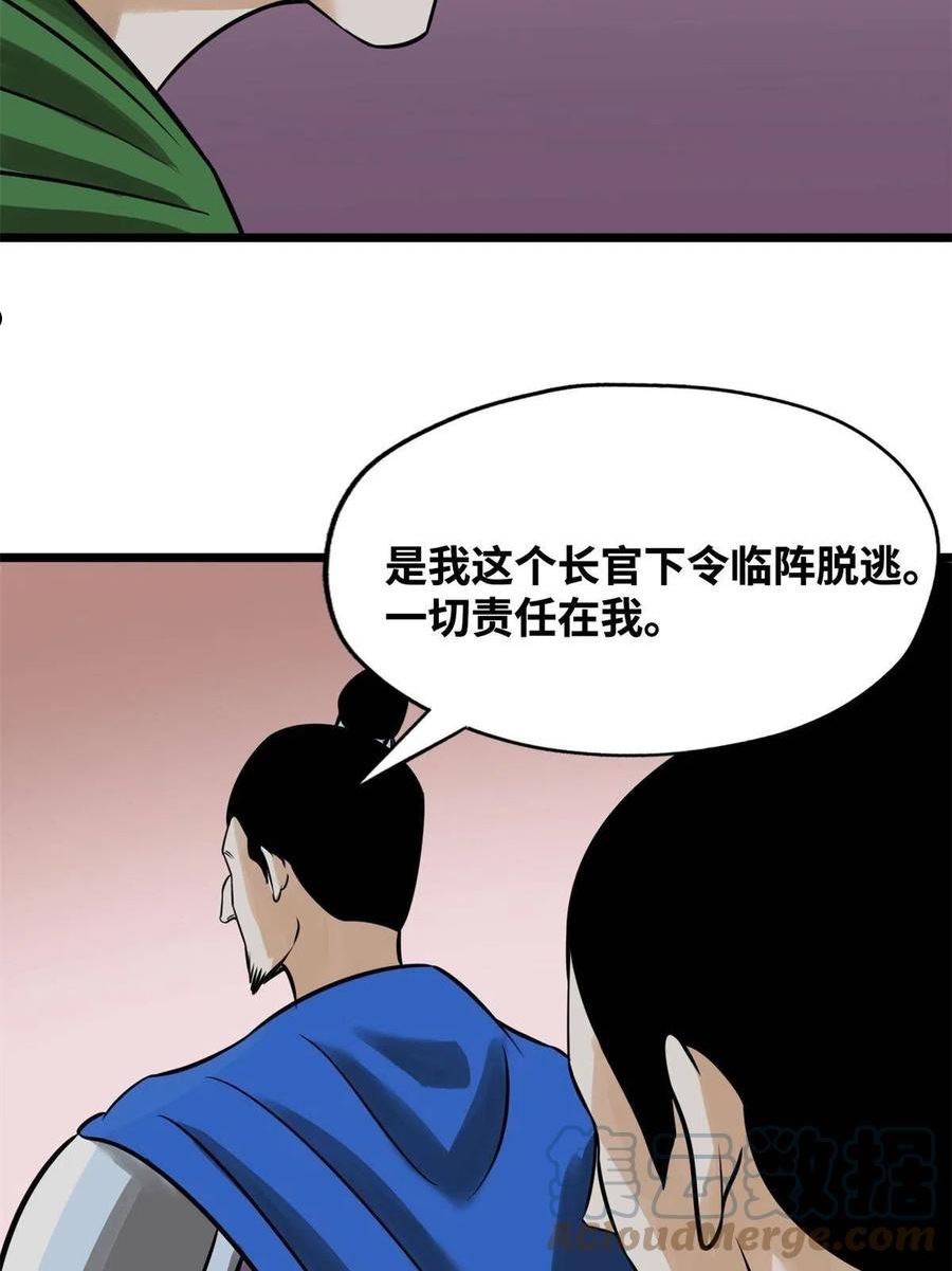 明朝败家子顶点小说网漫画,190 抗倭战神他爹37图