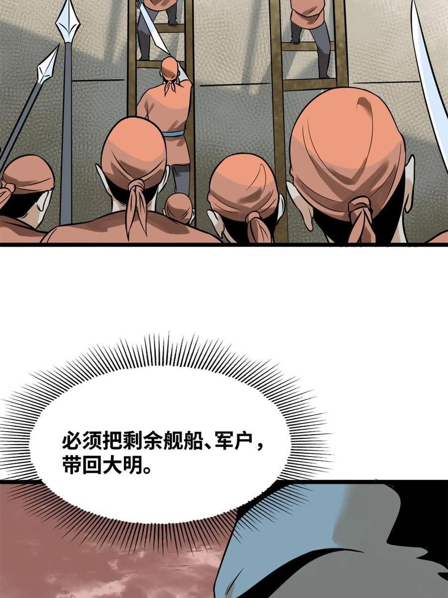 明朝败家子顶点小说网漫画,190 抗倭战神他爹40图