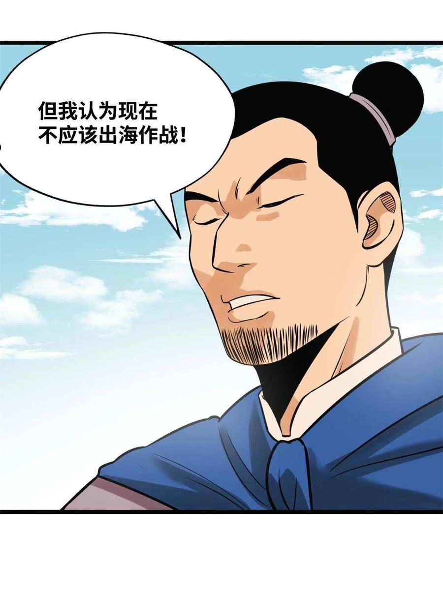 明朝败家子顶点小说网漫画,190 抗倭战神他爹6图