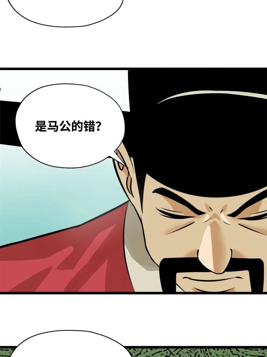 明朝败家子顶点小说漫画,191 拯救戚景通32图