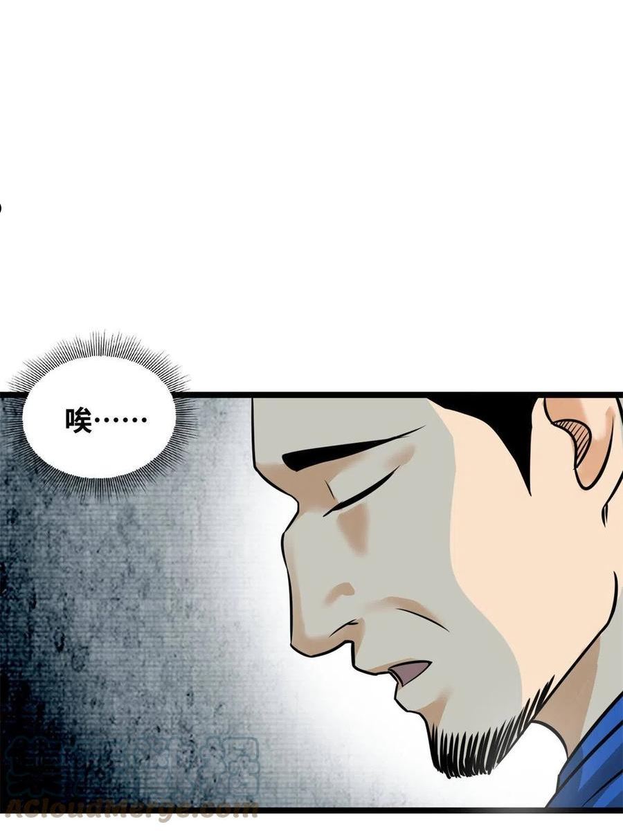 明朝败家子漫画全集免费漫画,192 走马上任13图