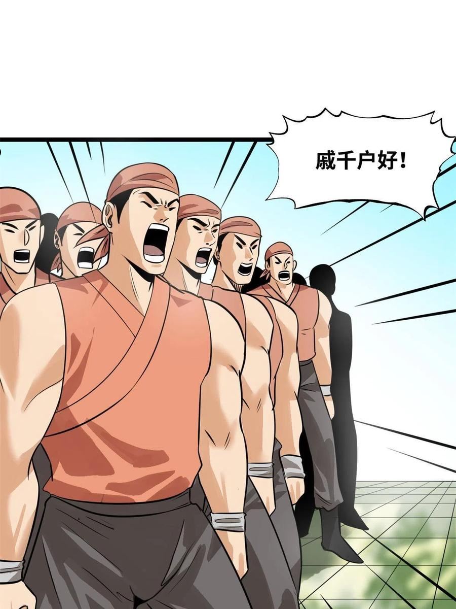 明朝败家子漫画全集免费漫画,192 走马上任14图