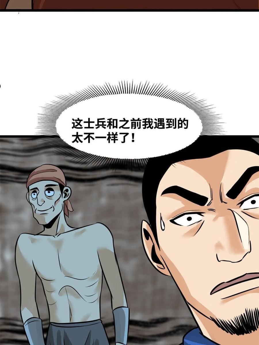 明朝败家子漫画全集免费漫画,192 走马上任16图