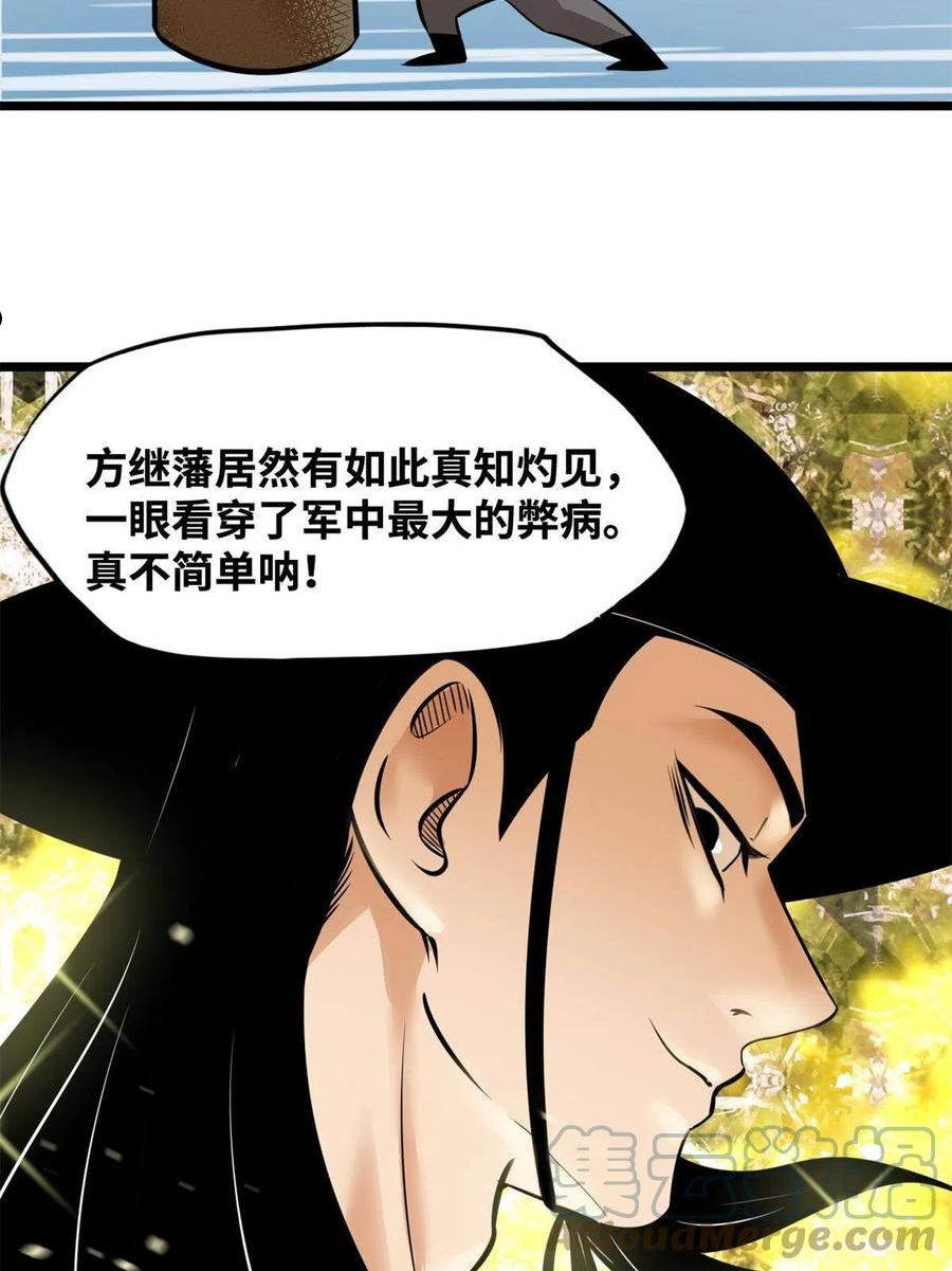 明朝败家子漫画全集免费漫画,192 走马上任37图