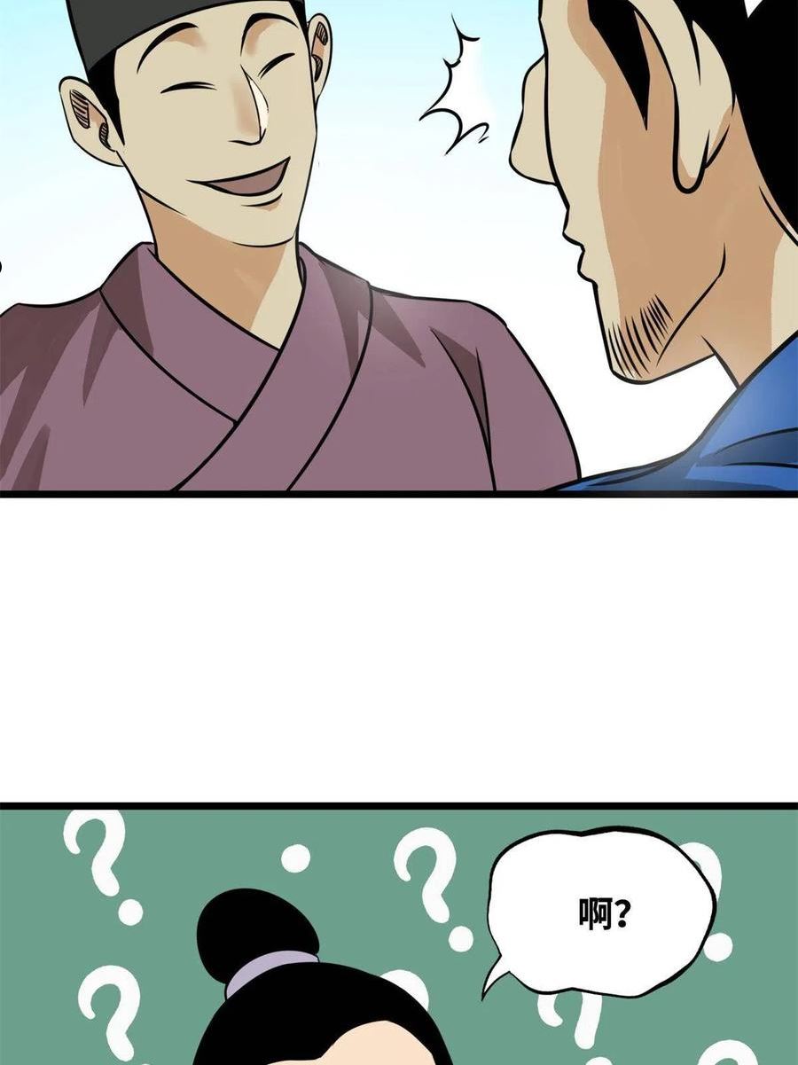 明朝败家子漫画全集免费漫画,192 走马上任8图