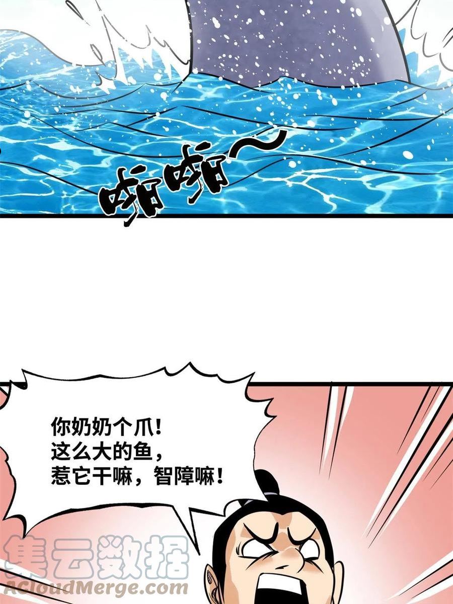 明朝败家子漫画全集免费漫画,193 练兵鬼点子15图