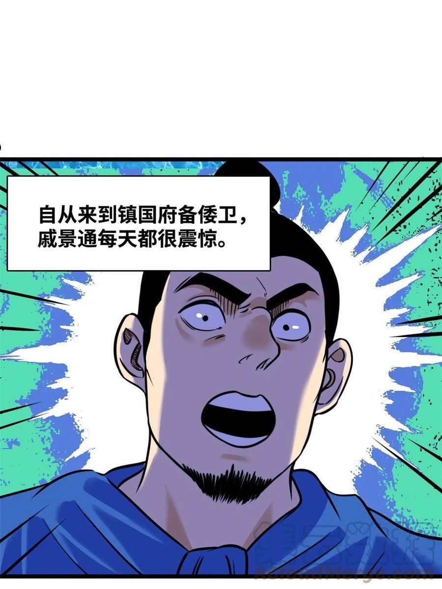 明朝败家子漫画全集免费漫画,193 练兵鬼点子3图