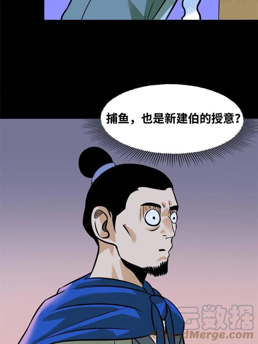 明朝败家子漫画全集免费漫画,193 练兵鬼点子31图