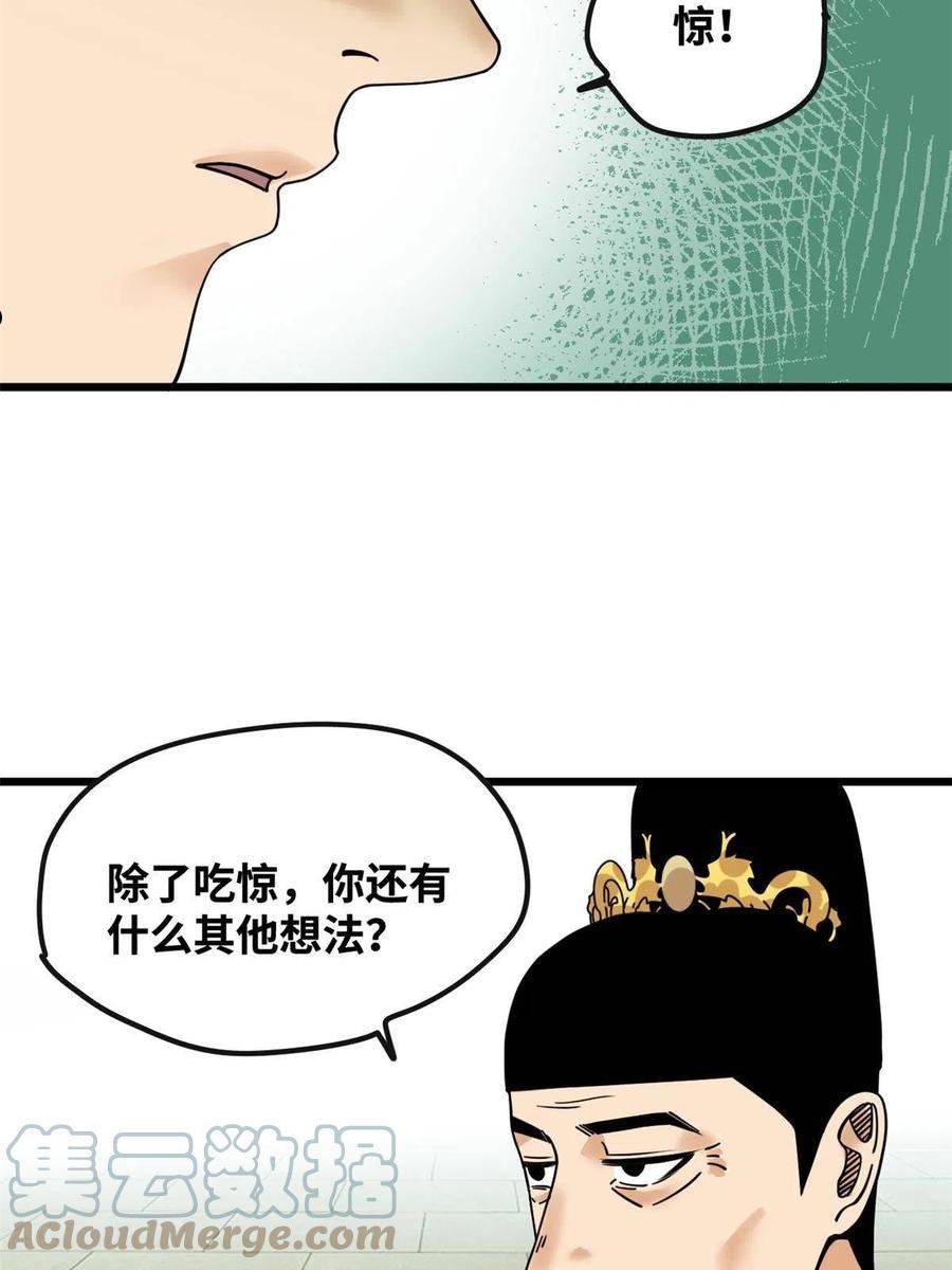 明朝败家子漫画全集免费漫画,194 鲸鱼带来的震撼11图