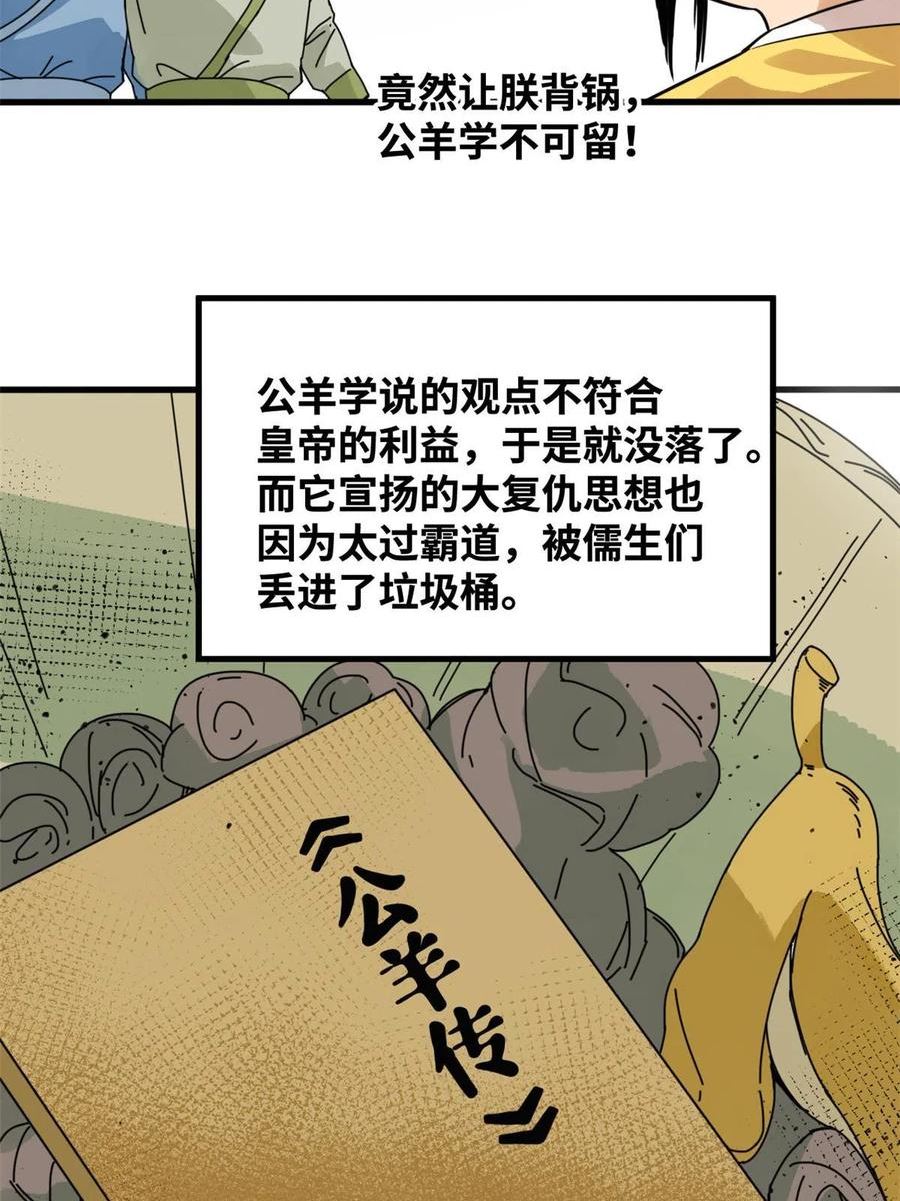 明朝败家子顶点小说漫画,197 朝鲜王来大明34图