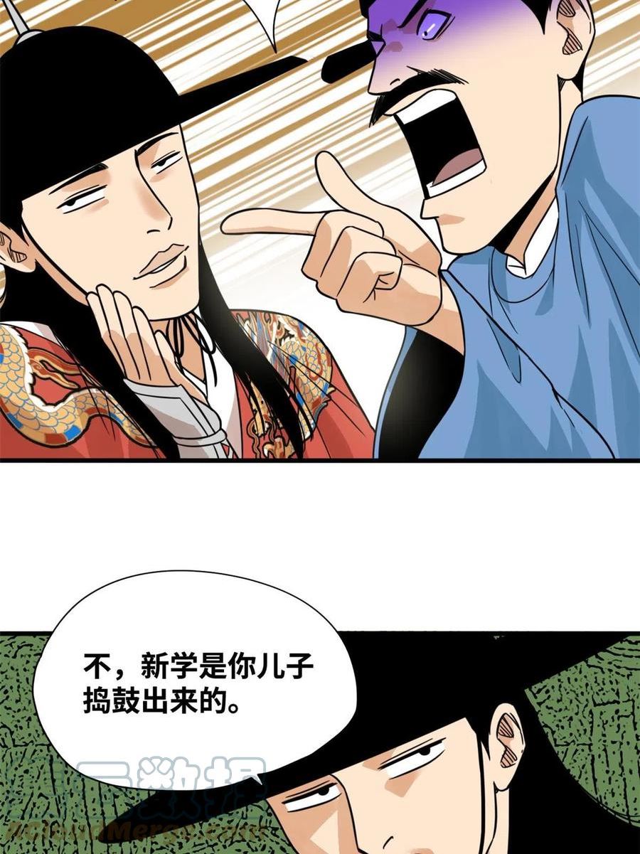 明朝败家子顶点小说漫画,198 弟子，请求出战23图