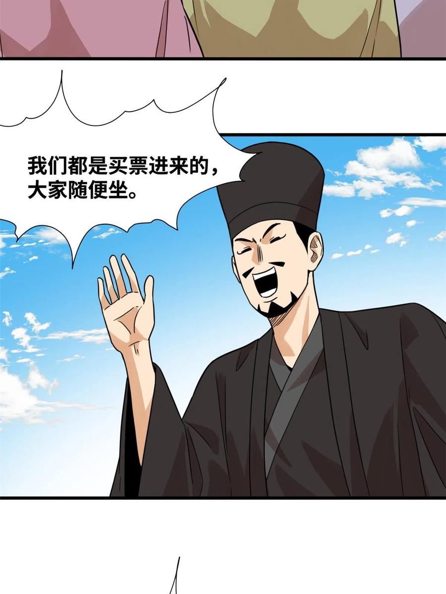 明朝败家子顶点小说漫画,199 趁机赚钱21图