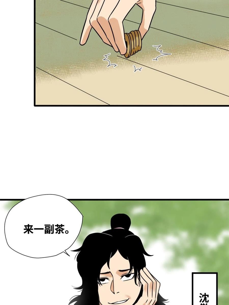 明朝败家子顶点小说漫画,199 趁机赚钱23图