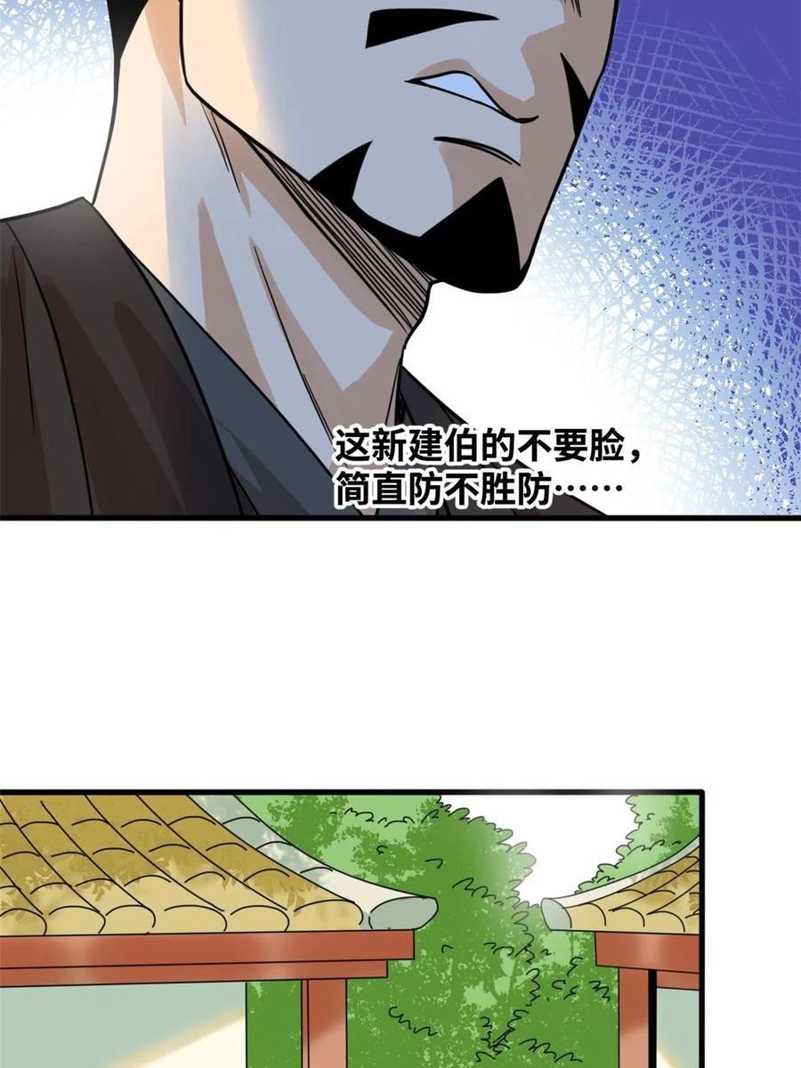 明朝败家子顶点小说漫画,199 趁机赚钱27图