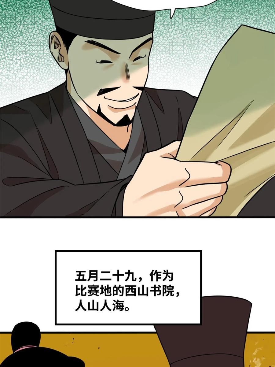 明朝败家子顶点小说漫画,199 趁机赚钱8图