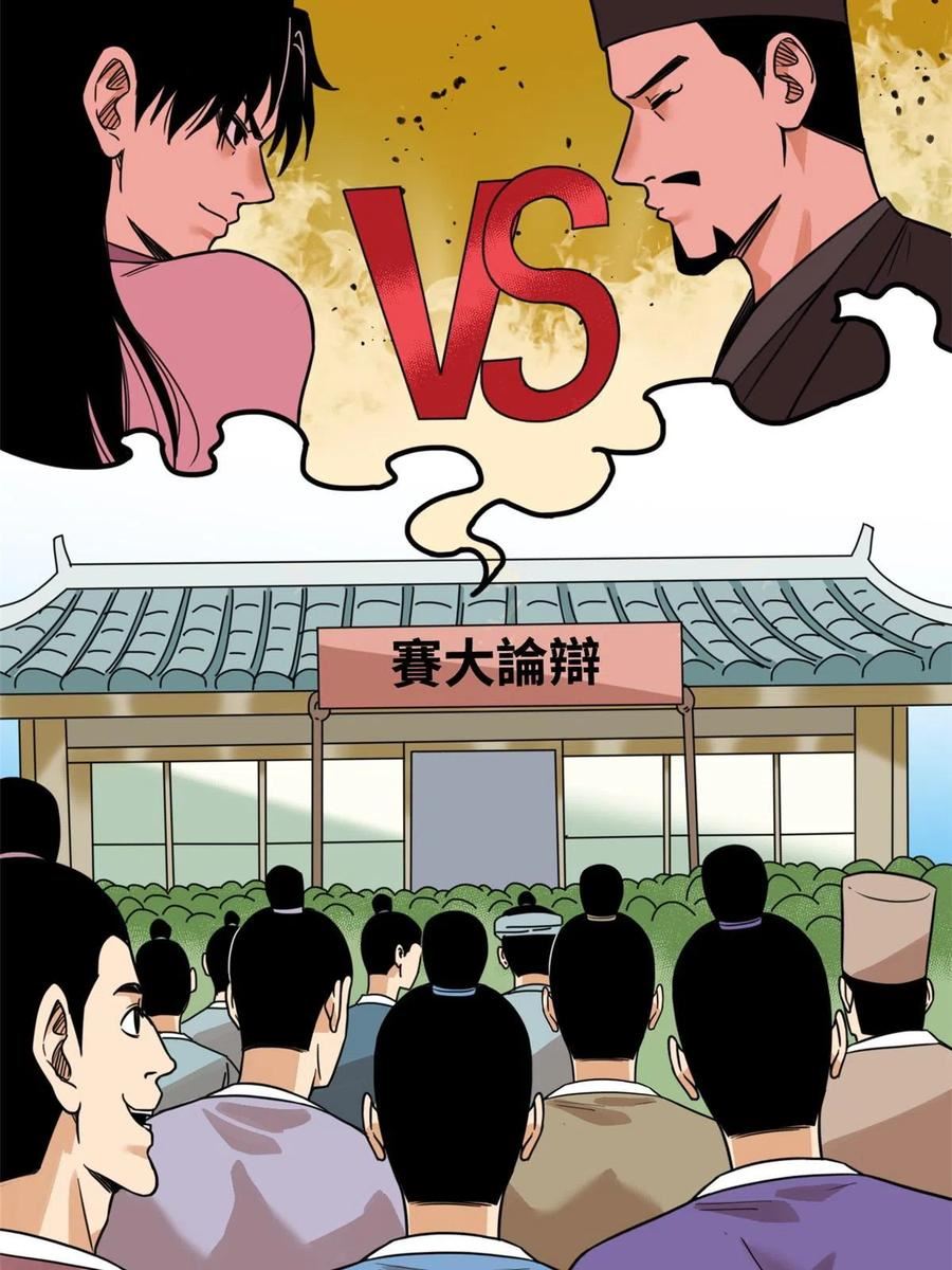 明朝败家子顶点小说漫画,199 趁机赚钱9图