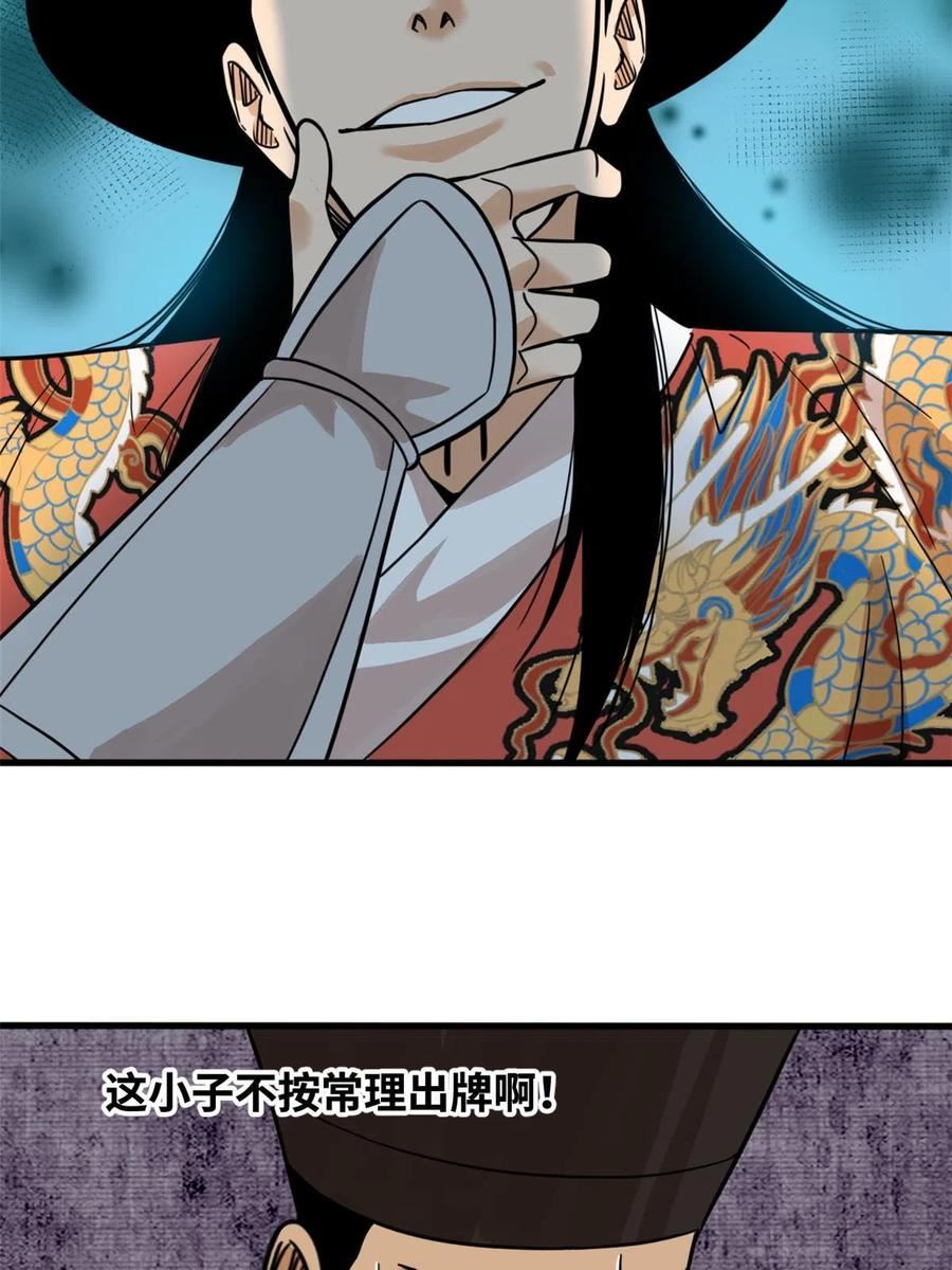 明朝败家子顶点小说漫画,200 这人，论不赢的30图