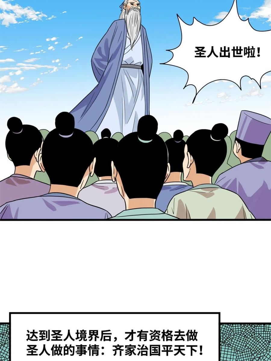 明朝败家子顶点小说网漫画,201 新学大胜9图