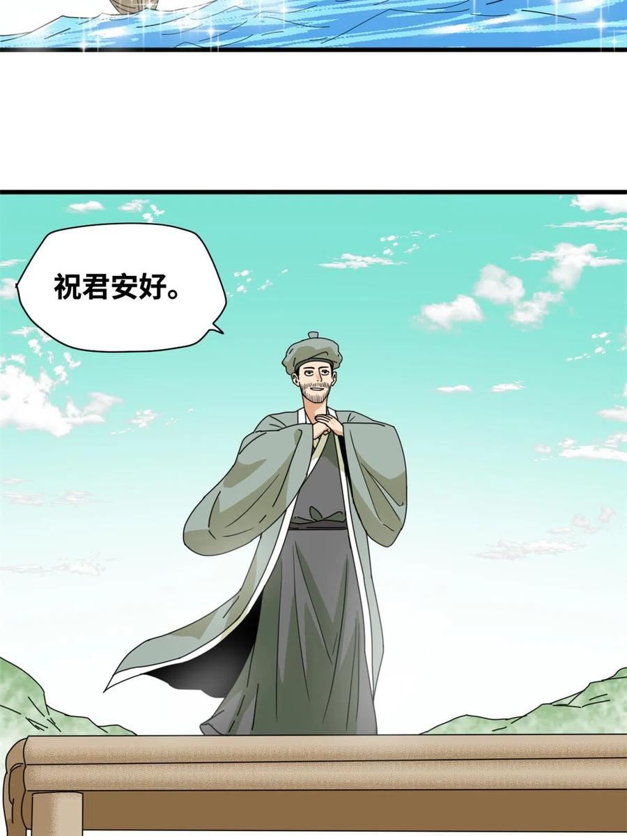 明朝败家子顶点小说漫画,203 老哥见面泪汪汪44图