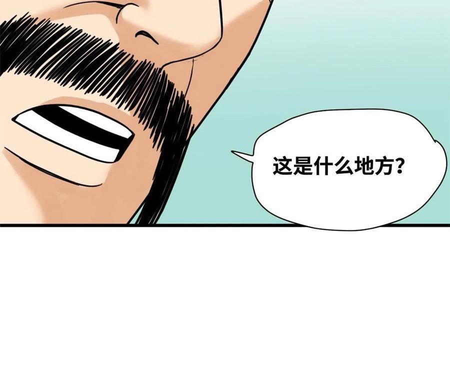 明朝败家子顶点小说漫画,205 征服极西之地17图