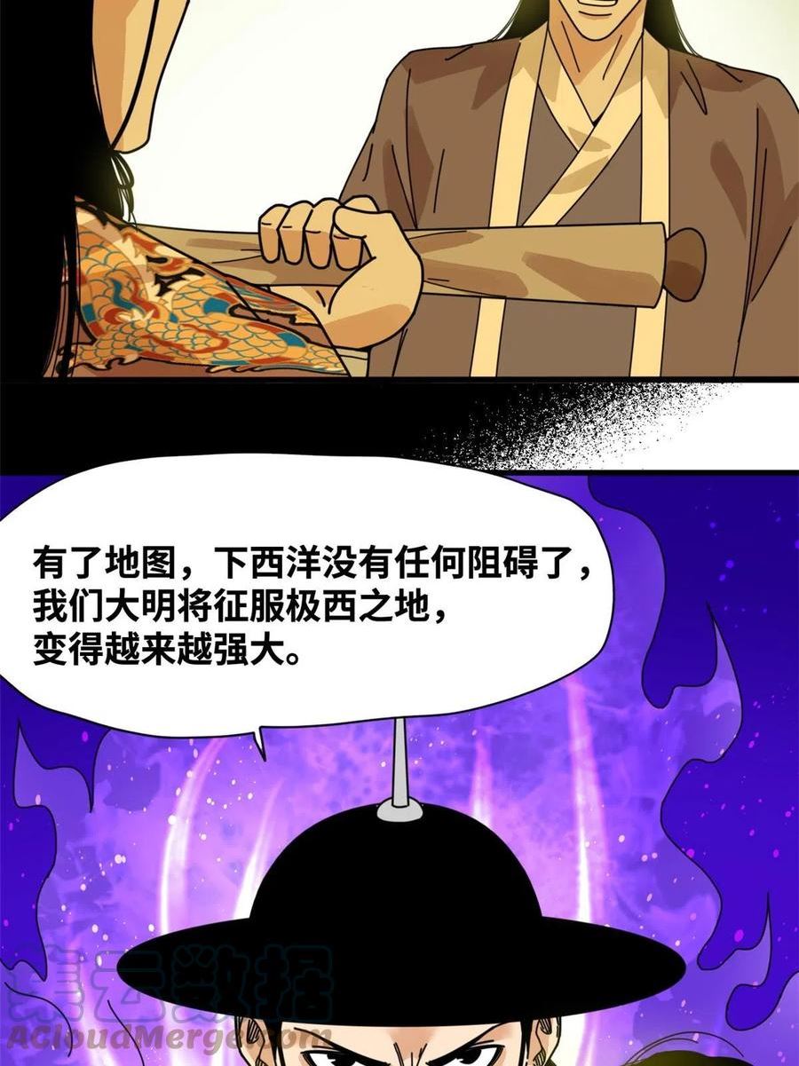 明朝败家子顶点小说漫画,205 征服极西之地40图