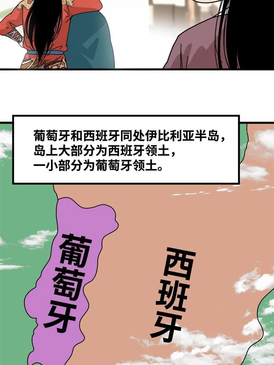 明朝败家子顶点小说漫画,206 忽悠老外12图