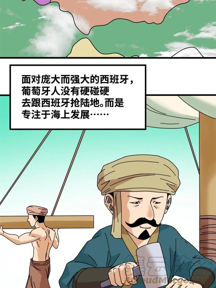 明朝败家子顶点小说漫画,206 忽悠老外13图