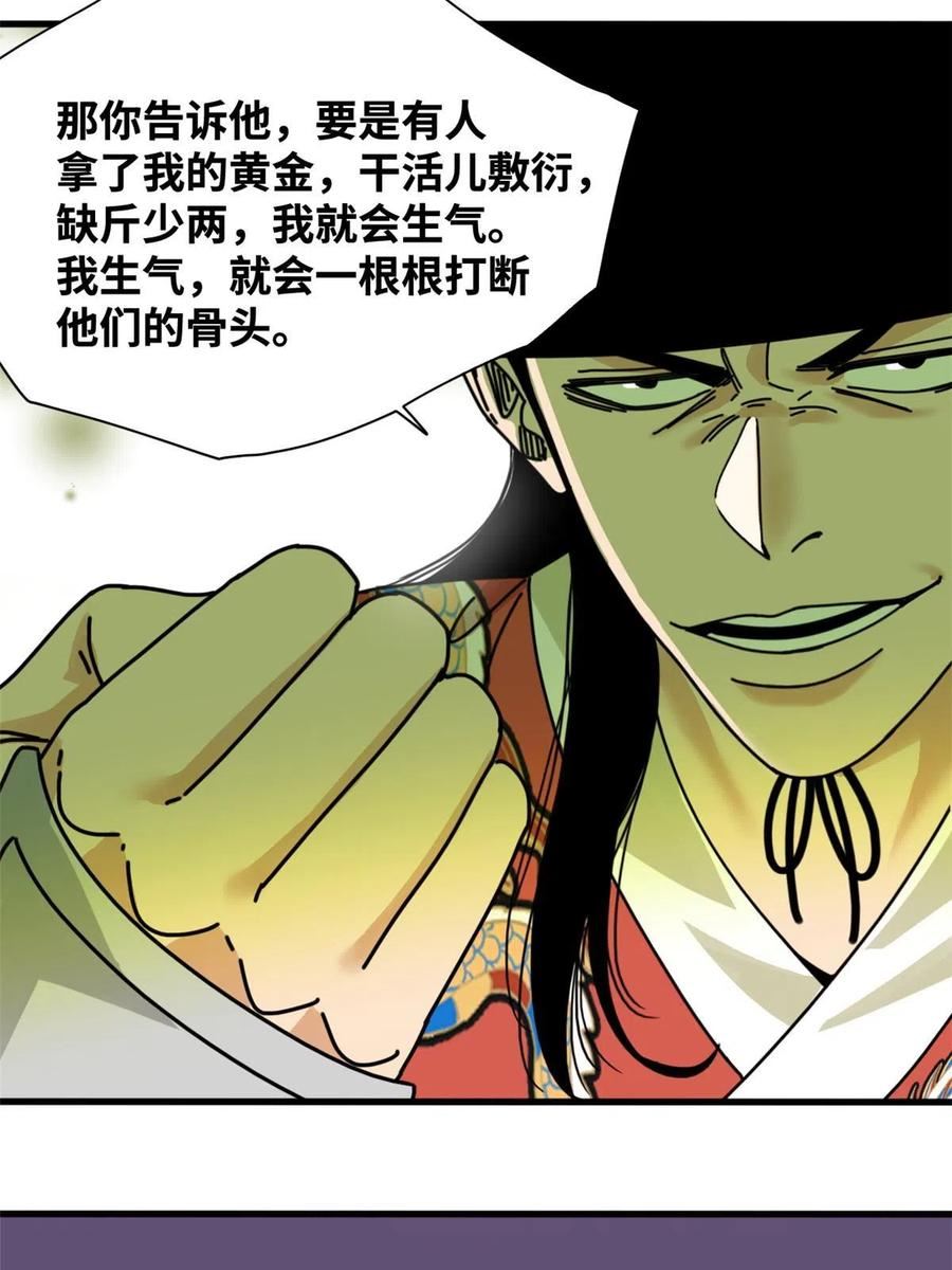 明朝败家子顶点小说漫画,206 忽悠老外29图