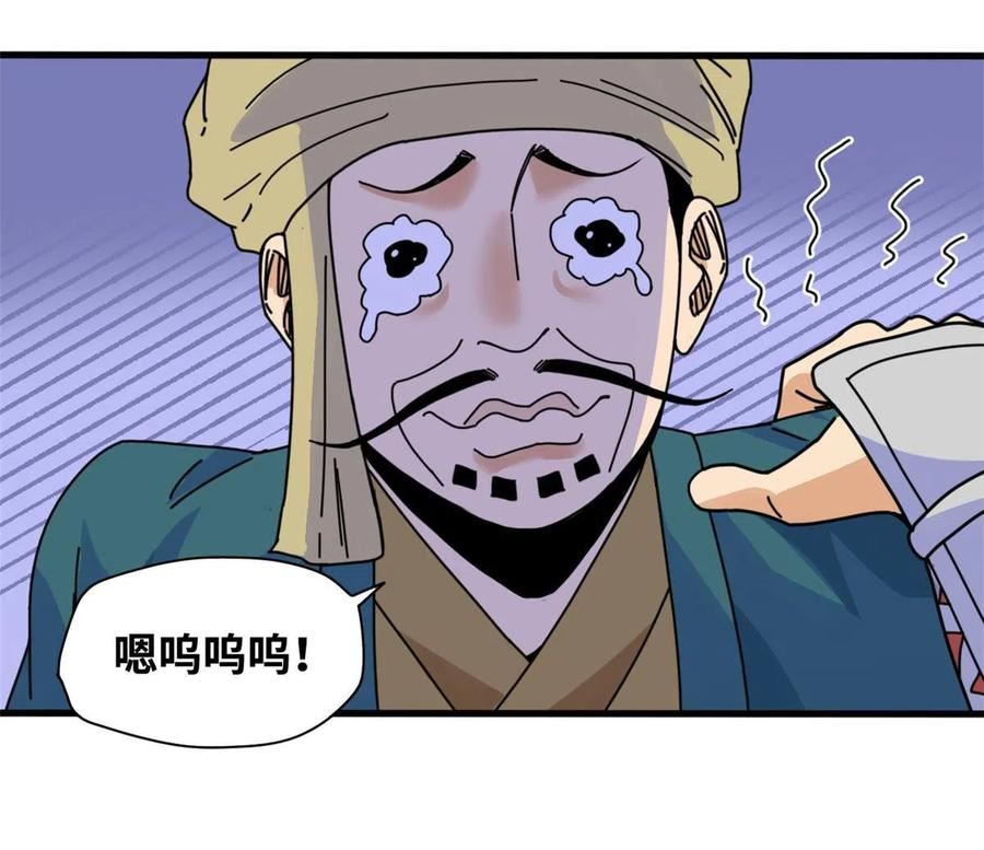 明朝败家子顶点小说漫画,206 忽悠老外32图