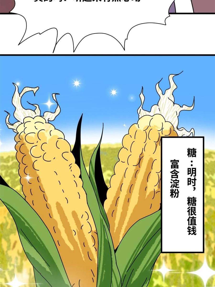 明朝败家子顶点小说漫画,206 忽悠老外38图