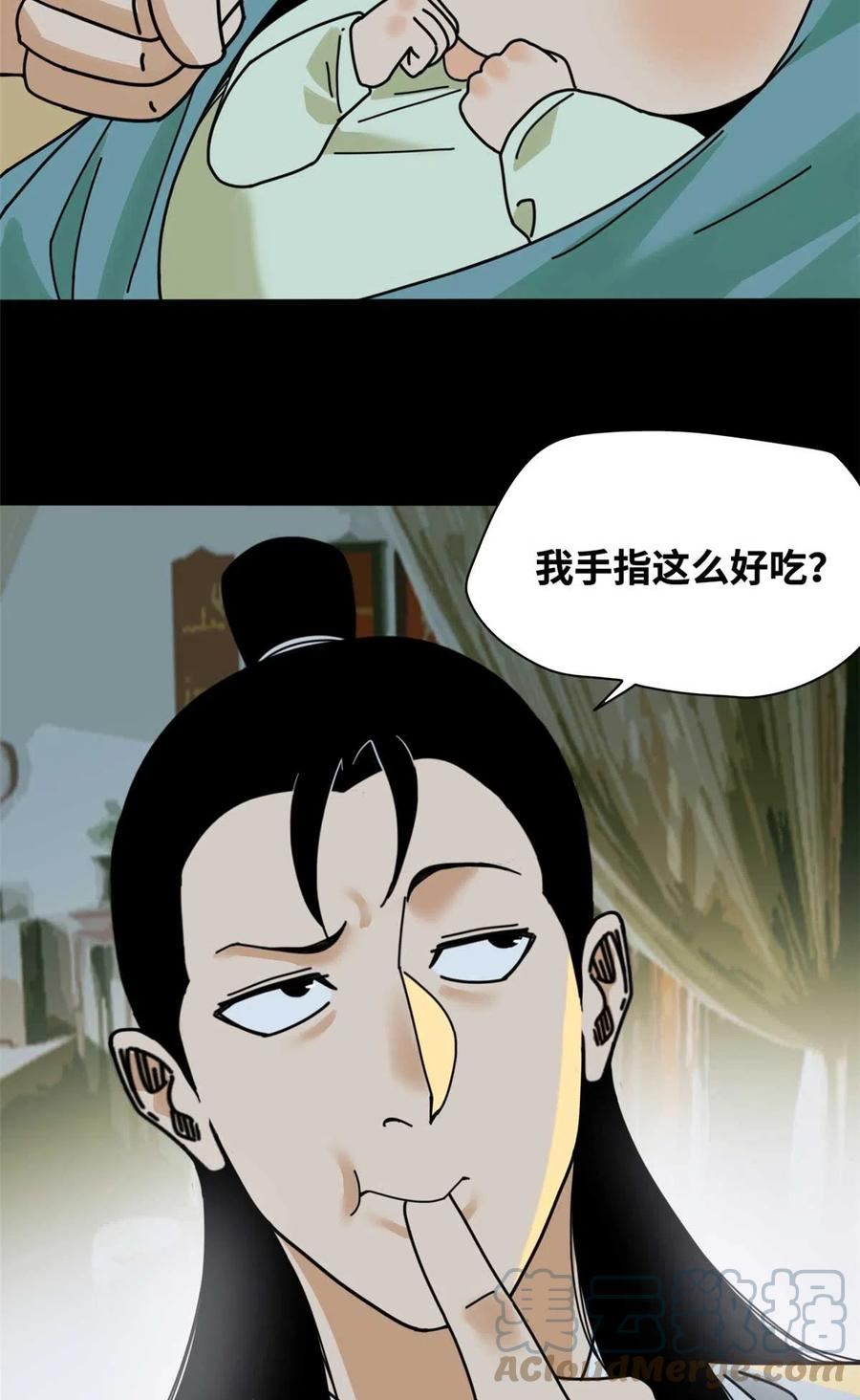 明朝败家子顶点小说漫画,208 喜当爹15图