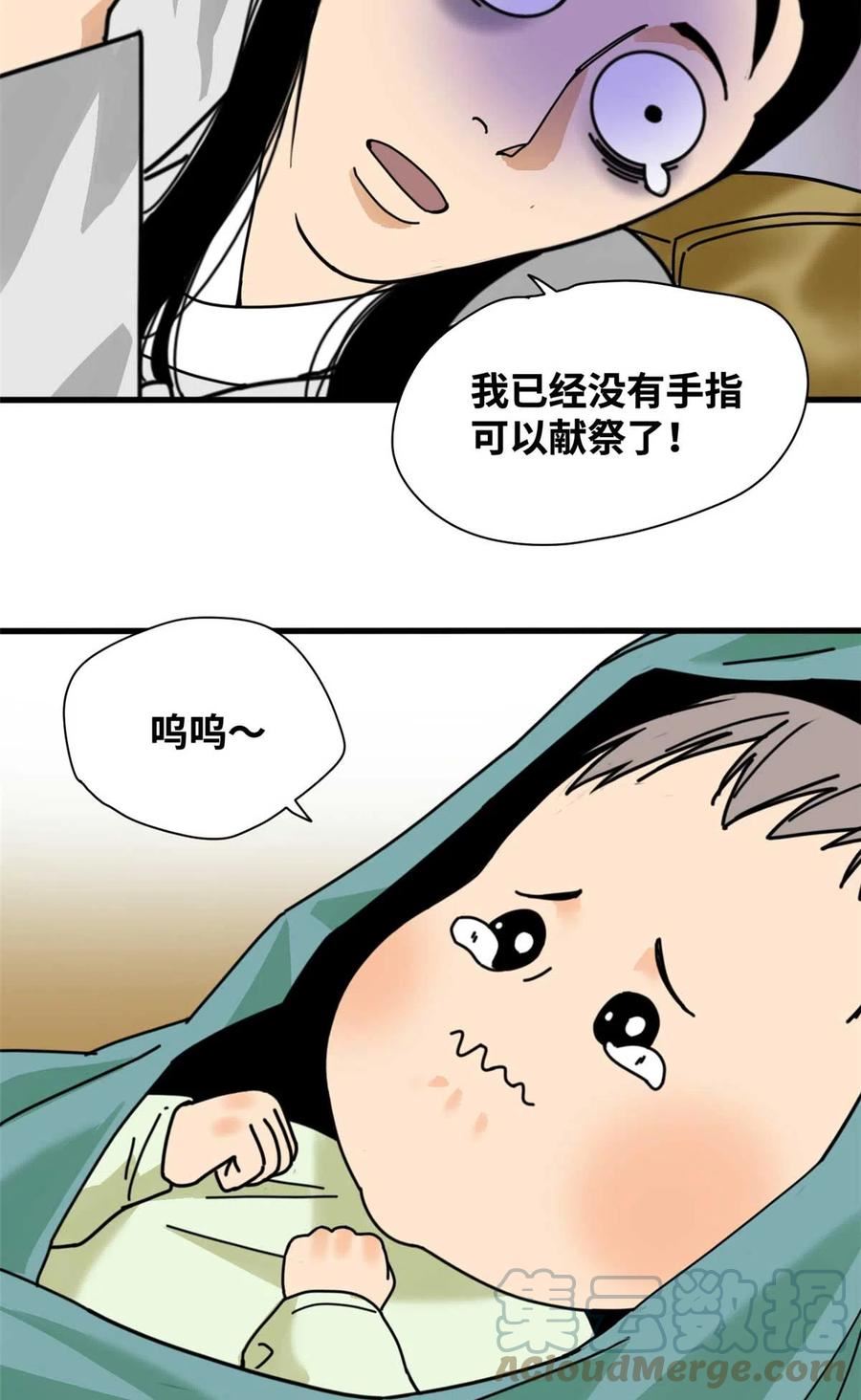 明朝败家子顶点小说漫画,208 喜当爹23图