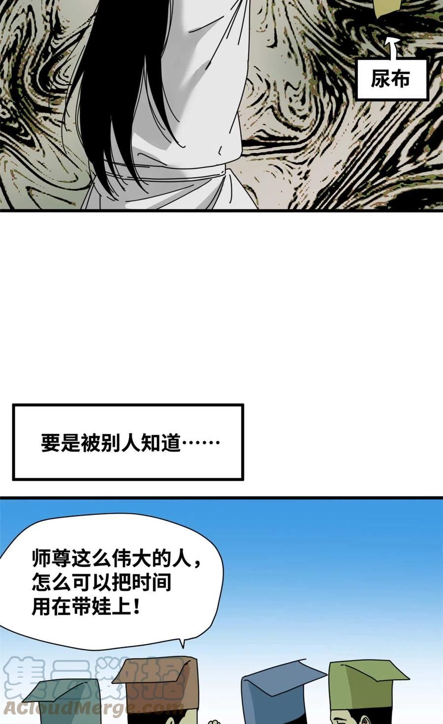 明朝败家子顶点小说漫画,208 喜当爹29图