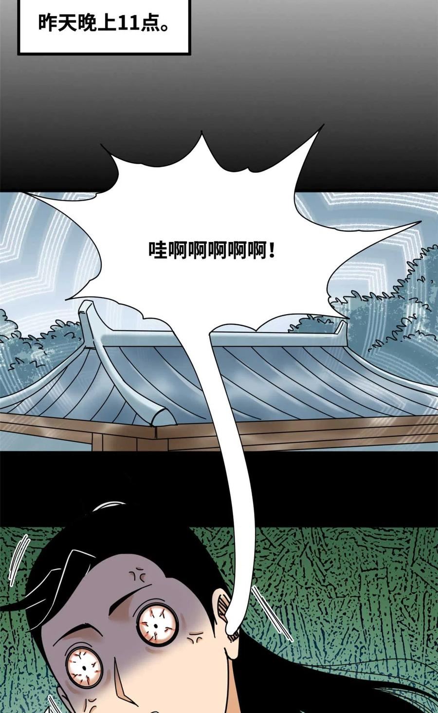 明朝败家子顶点小说漫画,208 喜当爹6图