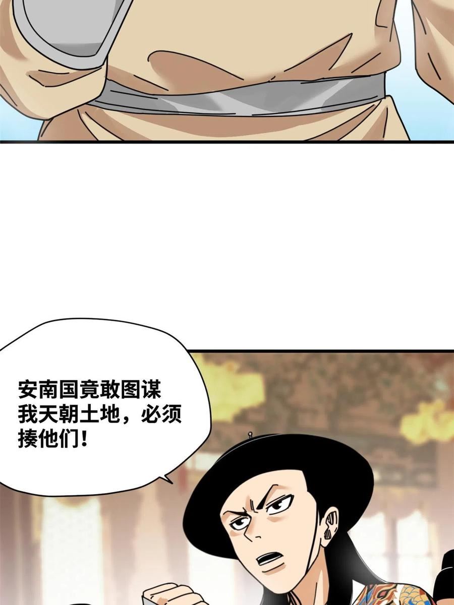 明朝败家子漫画全集免费漫画,210 安南国不安分了11图