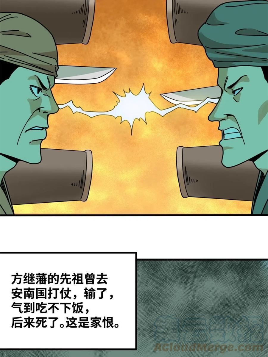 明朝败家子漫画全集免费漫画,210 安南国不安分了13图