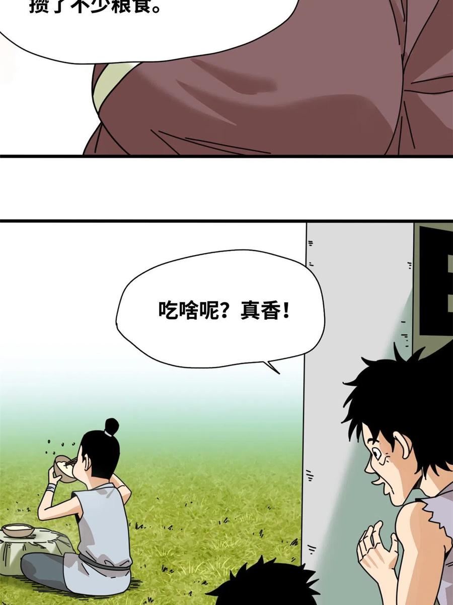 明朝败家子漫画全集免费漫画,210 安南国不安分了23图