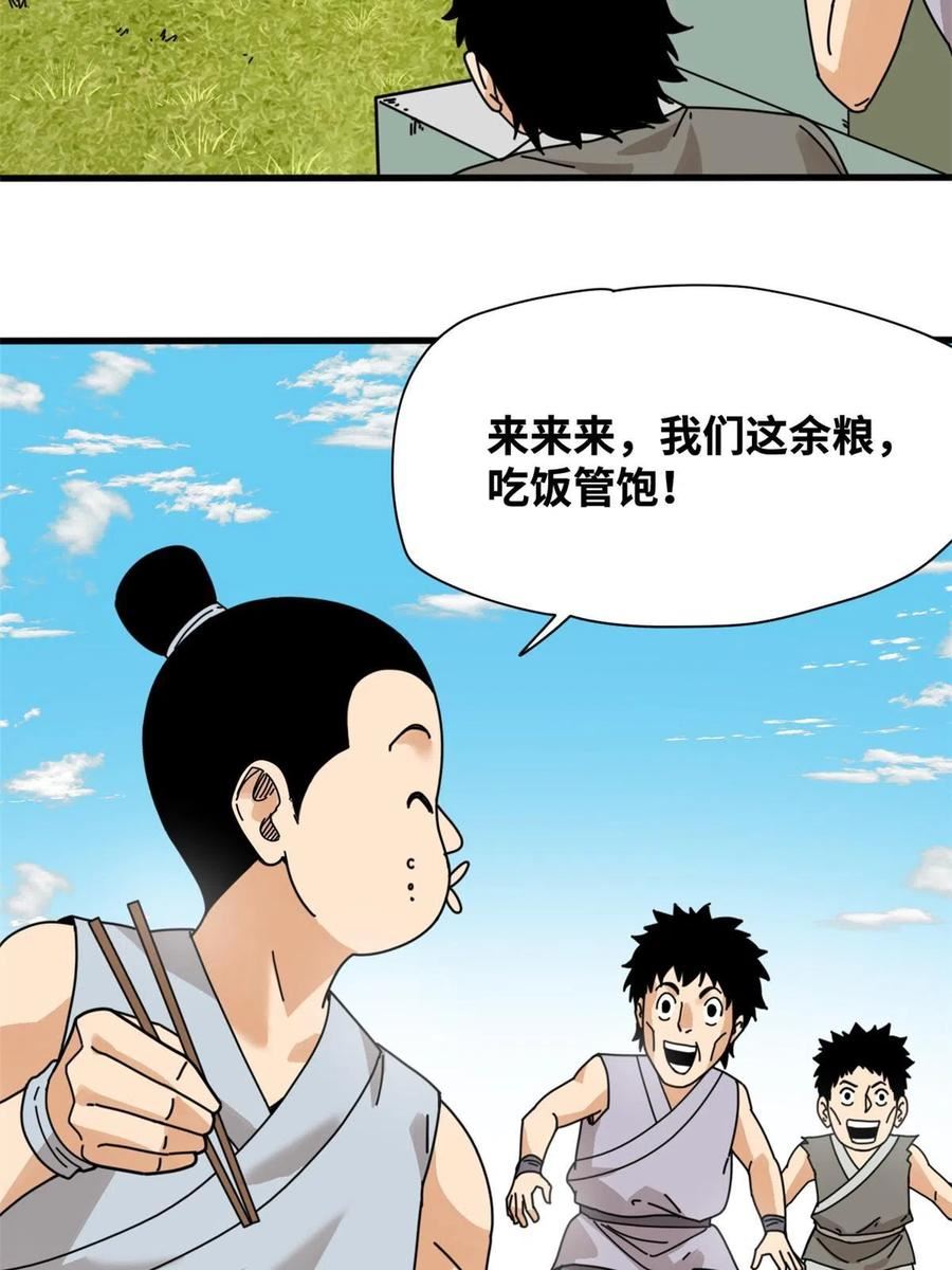 明朝败家子漫画全集免费漫画,210 安南国不安分了24图