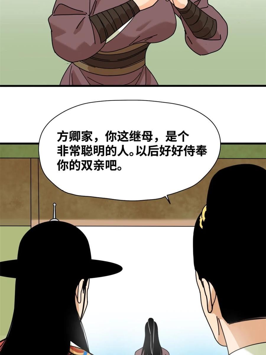 明朝败家子漫画全集免费漫画,210 安南国不安分了30图