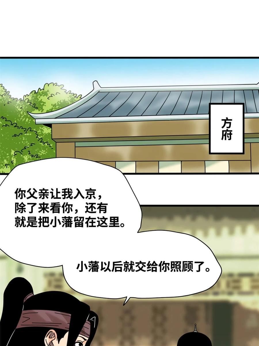 明朝败家子漫画全集免费漫画,210 安南国不安分了33图