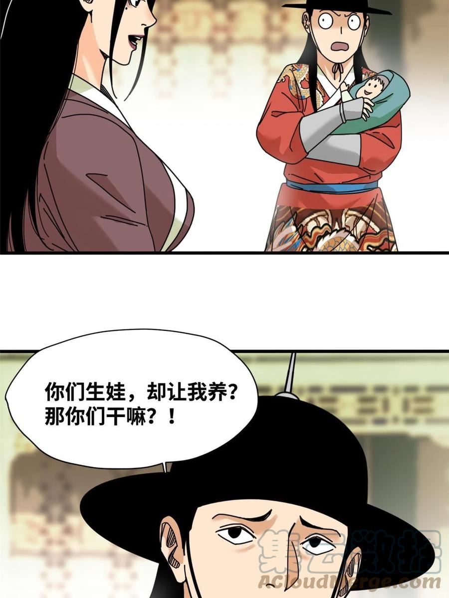 明朝败家子漫画全集免费漫画,210 安南国不安分了34图