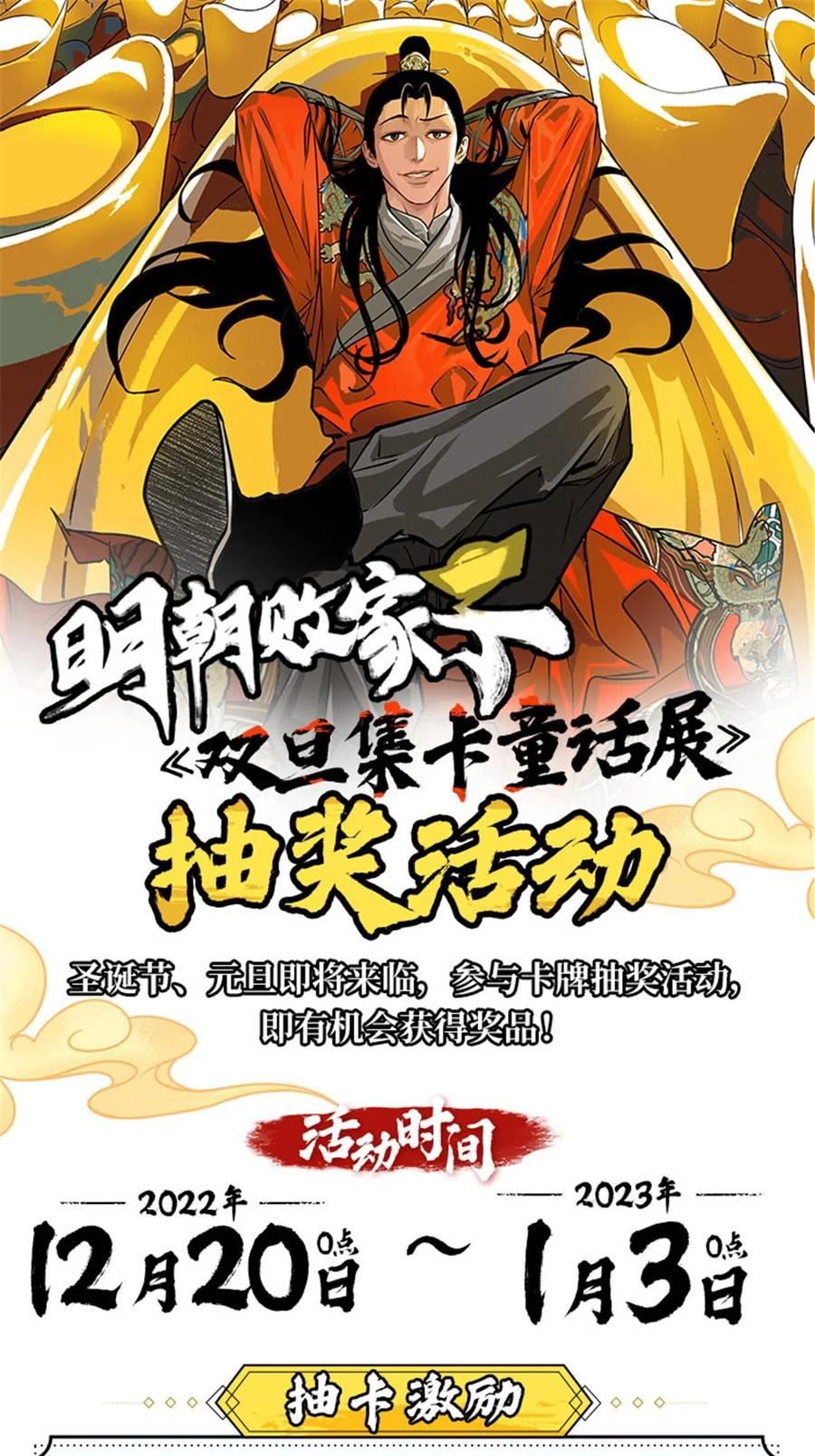 明朝败家子漫画全集免费漫画,210 安南国不安分了48图