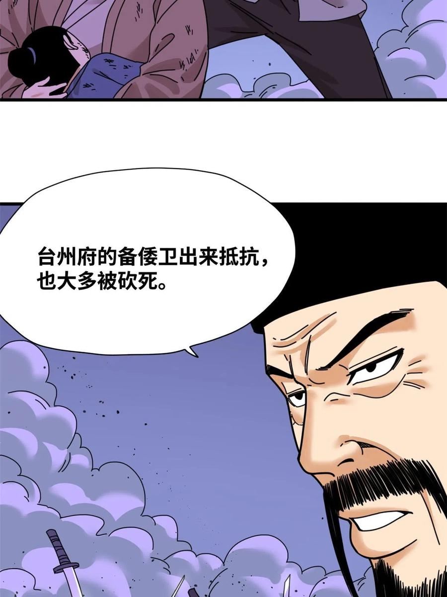 明朝败家子顶点小说网漫画,211 倭寇来了12图