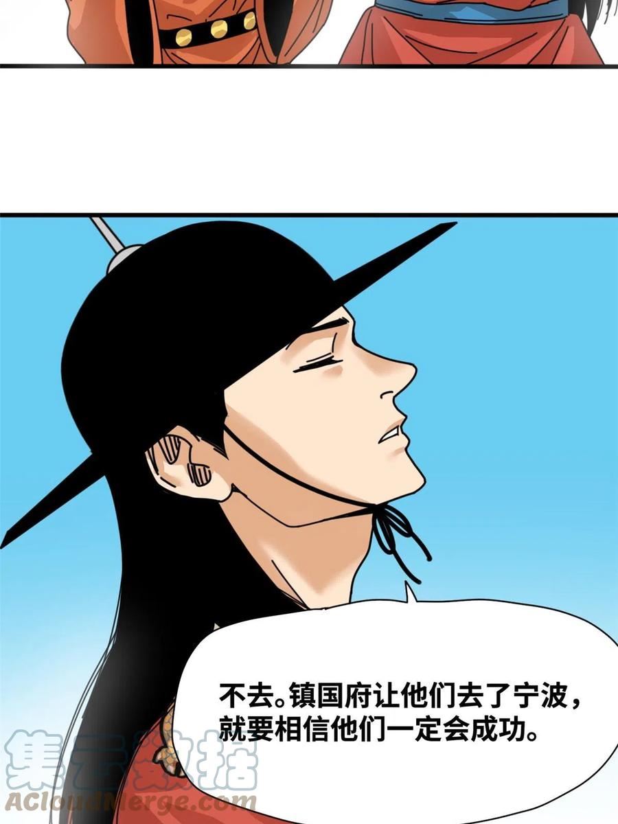 明朝败家子顶点小说网漫画,211 倭寇来了33图