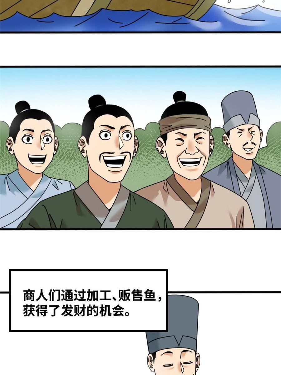 明朝败家子顶点小说网漫画,211 倭寇来了4图