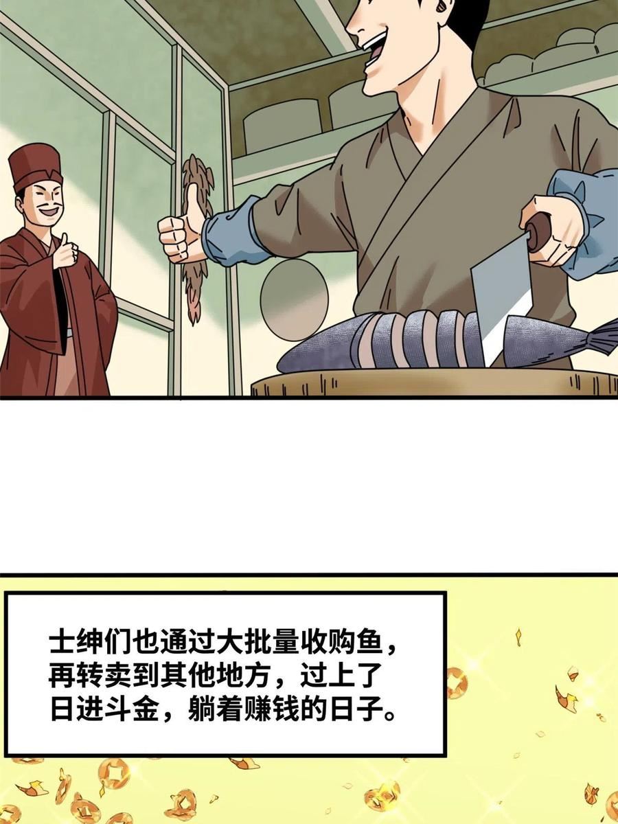 明朝败家子顶点小说网漫画,211 倭寇来了6图